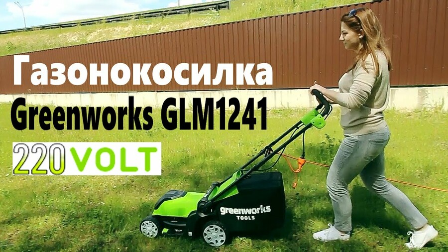 Greenworks GLM1241 газонокосилка