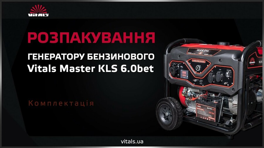 Розпакування генератора бензинового Vitals Master KLS 6.0bet