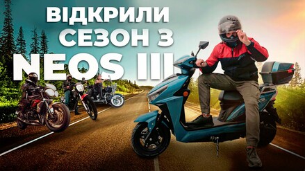 Перший в Україні!!! Повноцінний огляд на Maxxter NEOS III