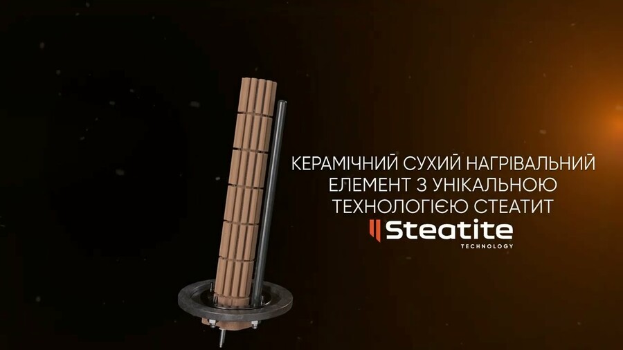 ТЕХНОЛОГІЯ STEATITE – ключ до надійного водонагрівання