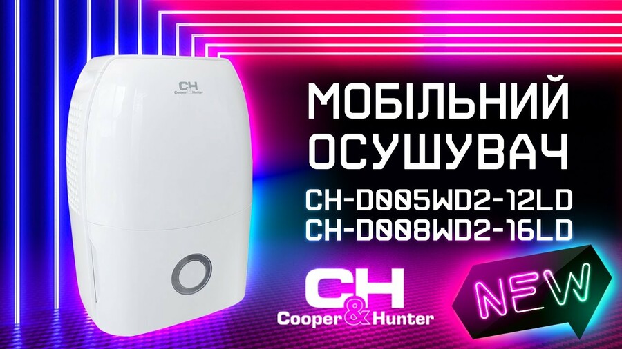 Мобільні осушувачі Cooper&Hunter CH-D005WD2-12LD та CH-D008WD2-16LD