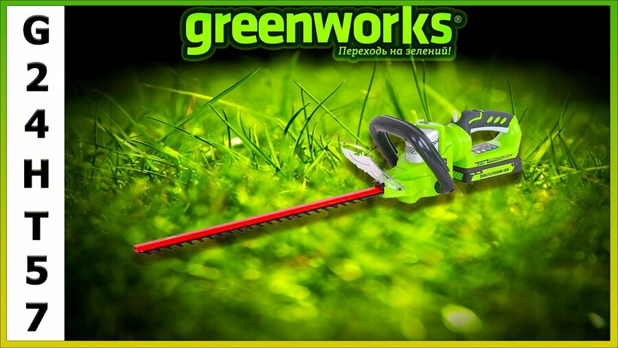 Кущоріз акумуляторний Greenworks G24HT57 | Battery Hedge Trimmer Greenworks G24HT57
