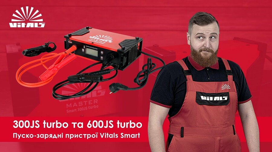 Зустрічайте пуско-зарядні пристрої Vitals Master: Smart 600JS turbo та Smart 300JS turbo.