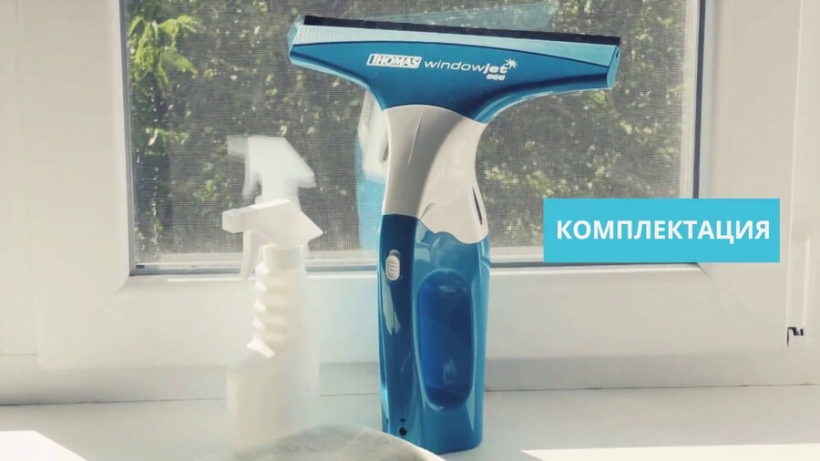 Стеклоочиститель THOMAS WindowJet 2 in 1