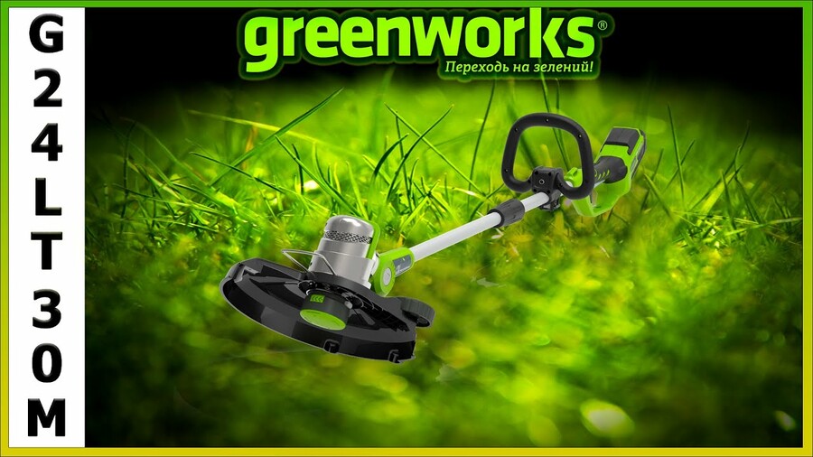 Тример акумуляторний Greenworks G24LT30M | Battery Trimmer Greenworks G24LT30M