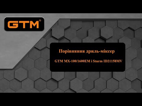 Порівняння дриль-міксер GTM MX-100/1600EM і Sturm ID21158MV