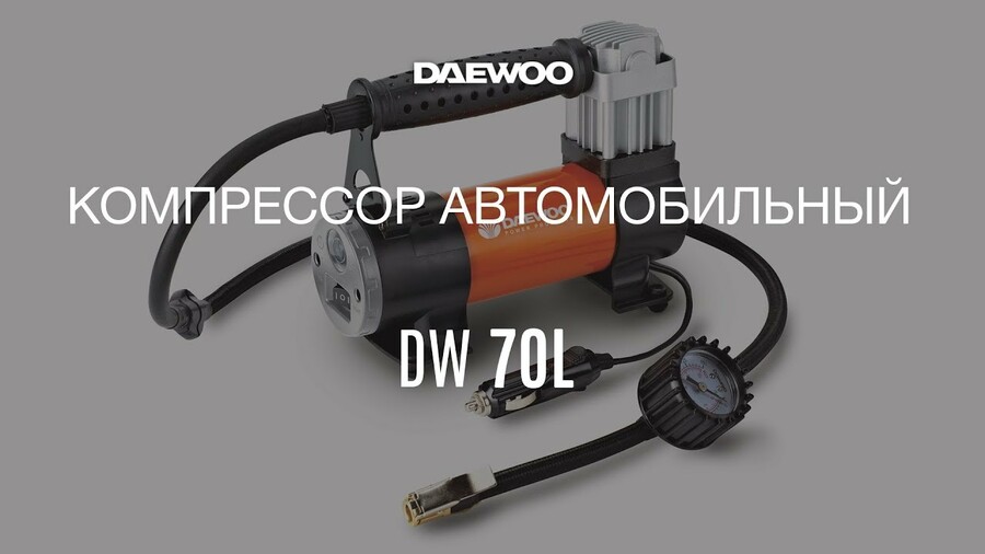 Автомобильный компрессор Daewoo DW 70L [Daewoo Power Products Russia]