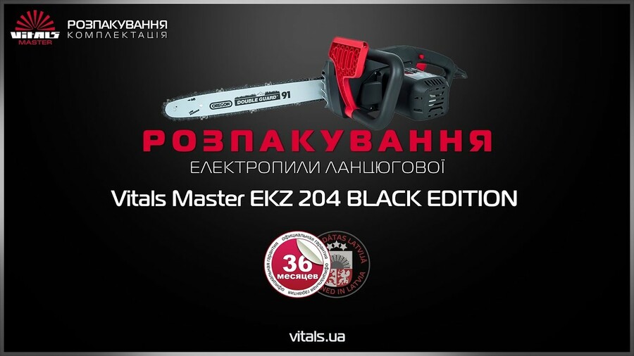 Розпакування електричної пили Vitals Master EKZ 204 Black Edition