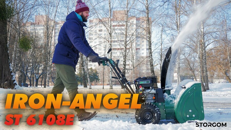 Бензиновый снегоуборщик Iron Angel ST 6108Е 7.5л.с. ???? Снегопады на шнеке вертел!