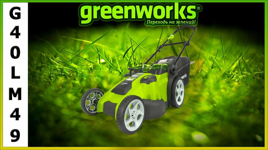 Газонокосарка акумуляторна Greenworks G40LM49