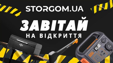 Завітай на відкриття фірмового магазину STORGOM.UA в Києві!