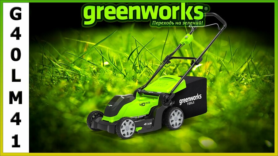 Газонокосарка акумуляторна Greenworks G40LM41