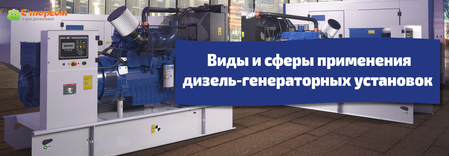 Техническое описание и руководство по монтажу и обслуживанию дизель генераторных установок